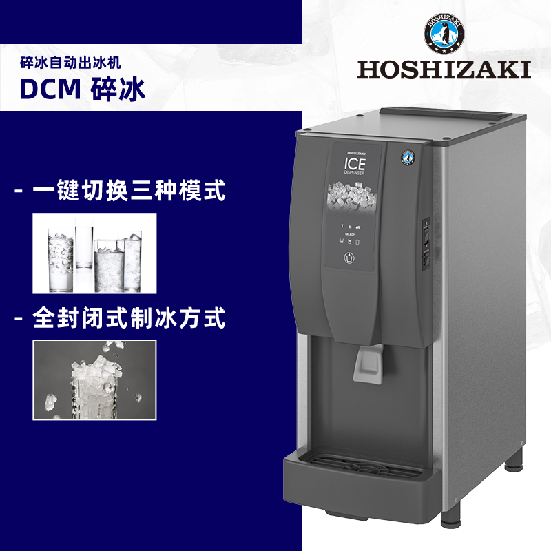 DCM-120KE-HC